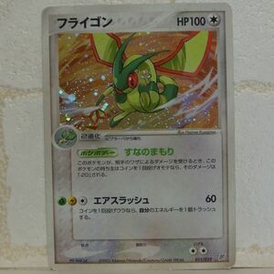 中古■フライゴン 2進化ポケモンカード任天堂キラPOCKET MONSTERS TRADING CARD GAME BATTLEトレーディングカードバトルゲーム■おひさま堂