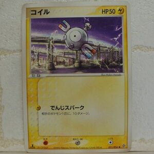 中古■コイル たねポケモンカード 任天堂 POCKET MONSTERS TRADING CARD GAME BATTLE トレーディングカードバトルゲーム■おひさま堂