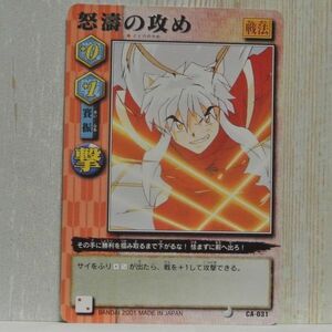 中古■怒濤の攻め 犬夜叉カード TRADING CARD BATTLEトレーディングカードバトルゲーム BANDAIトレカ■ヤフオクストア-i良品生活おひさま堂