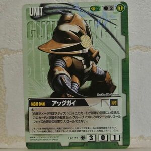 中古■MSM-04N アッグガイ GUNDAMWAR ガンダムウォー 緑ジオン公国TRADINGCARDBATTLEトレーディングカードバトルゲームBANDAI■おひさま堂