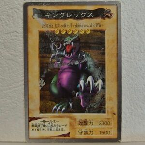 中古■キングレックスw01通常モンスターカードBANDAI遊戯王カード引退処分トレーディングカードゲーム黄色単品■i良品生活おひさま堂