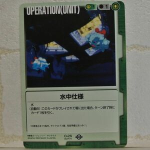 中古■水中仕様 GUNDAM WAR ガンダムウォー緑ジオン公国 TRADING CARD BATTLE トレーディングカードバトルゲーム BANDAI■おひさま堂