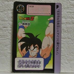 中古■生半可な元気玉じゃアイツに勝てねぇ301孫悟空DRAGONBALL ZドラゴンボールZ/BANDAIトレーディングカードゲーム■i良品生活おひさま堂