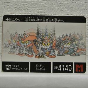 中古■モンスタークラウンミラージュ SDガンダム外伝SDGUNDAMトレーディングカードバトルゲームTRADINGCARDBATTLE/BANDAI■おひさま堂