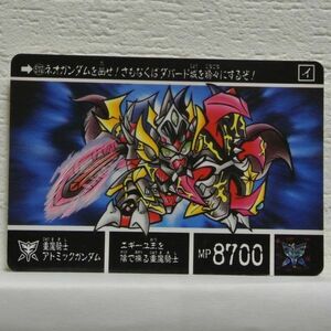 中古■重魔騎士アトミックガンダム SDガンダム外伝 SD GUNDAM トレーディングカードバトルゲーム TRADING CARD BATTLE/BANDAI■おひさま堂