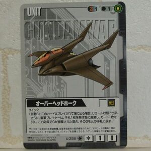 中古■オーバーヘッドホークGUNDAMWARガンダムウォー黒ティターンズTRADINGCARDBATTLEトレーディングカードバトルゲームBANDAI■おひさま堂