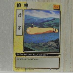 中古■偵察 犬夜叉カード TRADING CARD BATTLE トレーディングカードバトルゲーム BANDAI トレカ■ヤフオクストア-i良品生活おひさま堂