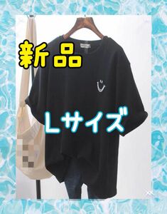 ☆スマイルTシャツ☆　Lサイズ　匿名配送