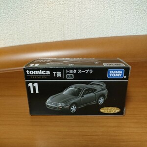 セブンイレブン トミカプレミアム トミカくじ トヨタ スープラ T賞 灰色