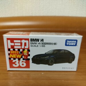 トミカ36 BMWi4初回特別仕様