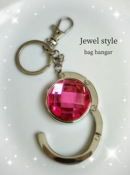 更に最終値下げしました　シンプルおしゃれなバッグハンガー 　Jewel style 