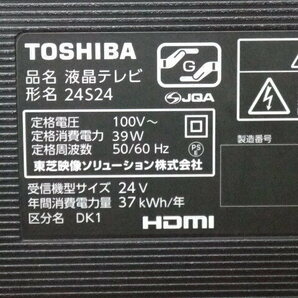 東芝 REGZA 24V USBハードディスク録画対応 LED地デジ 液晶テレビ 24S24 22年製 リモコン、カード付の画像3