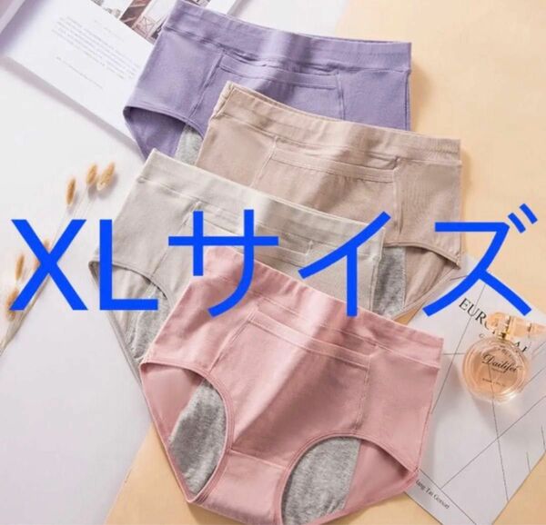 XLレディースサニタリーショーツインナーポケット付 XL３枚セット生理用ショーツ