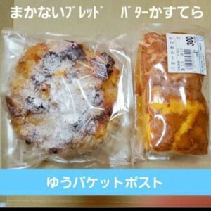 まかないブレッド・ﾊﾞﾀｰかすてら　治一郎バウムクーヘンヤタローアウトレット