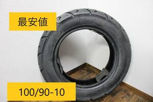  high quality super-discount!f lens tire 100/90-10 tube less 4ps.@ till postage uniformity Cygnus X Lead 100 Joker address V125 Lead 125