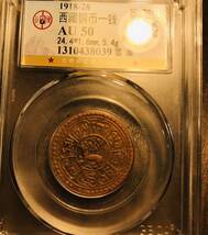 チベット　手打ち　獅子銅貨　一銭　本物保証　鑑定済　送料無料　希少　1円スタート　貨幣 _画像3