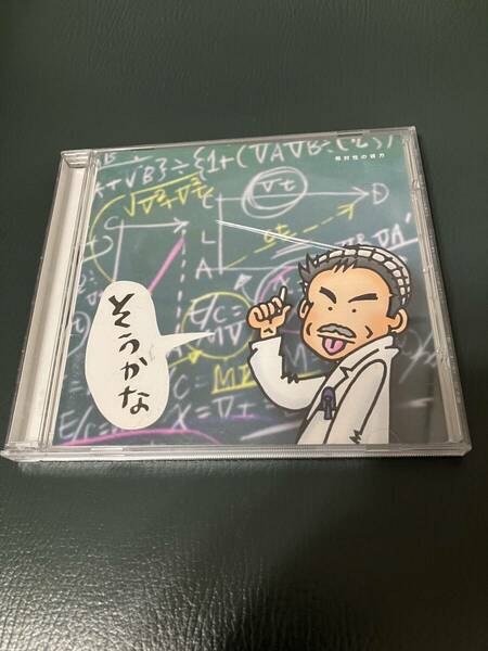 送料無料　小田和正 そうかな CD