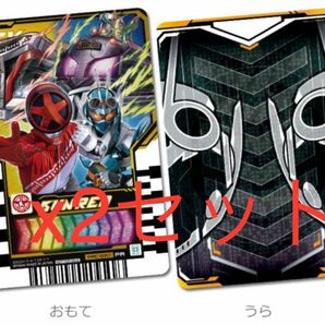 x2セット 劇場版　仮面ライダーガッチャード＆爆上戦隊ブンブンジャー 前売り特典