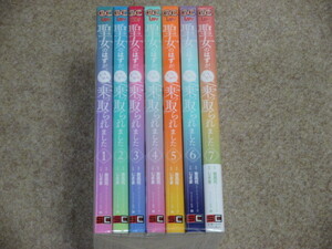 即決　聖女のはずが、どうやら乗っ取られました　1～7巻　吉高花