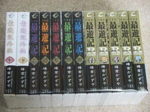 即決　文庫版　最遊記＋外伝＋RELOAD　リロード　計12冊　峰倉かずや