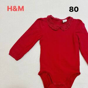 H&M 長袖ロンパース　赤 80cm 9-12M ボディスーツ