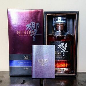 【新品未開封】送料無料 SUNTORY サントリー 響 21年 700ml