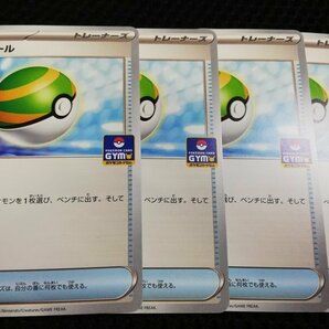 プロモ ネストボール 4枚セット グッズ 汎用 ポケモンカード pokemonの画像1