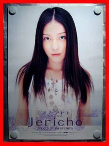 オノアヤコ/Jericho【未使用品】B2告知ポスター(非売品)★送料＆筒代無料★