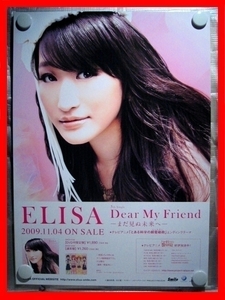 ELISA（エリサ）/Dear My Friend -まだ見ぬ未来へ-【未使用品】B2告知ポスター(非売品)★送料＆筒代無料★