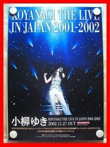 小柳ゆき/Koyanagi the Live in Japan 2001-2002【未使用品】B2告知ポスター(非売品)★送料＆筒代無料★