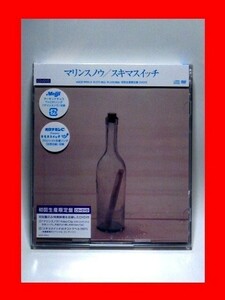 スキマスイッチ/マリンスノウ【新品未開封・日本盤・初回盤:CD-Maxi Singl+DVD】