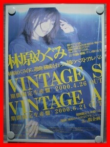 林原めぐみ/VINTAGE【未使用品】B2告知ポスター(非売品)★送料＆筒代無料★