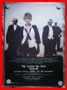 VOX-IV (ヴォックスフォー)/My Love To You【未使用品】B2告知ポスター(非売品)破れ有★送料＆筒代無料★