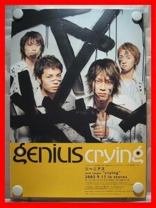 Genius（ジーニアス）/crying【未使用品】B2告知ポスター(非売品)★送料＆筒代無料★