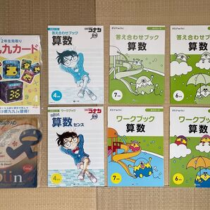 小学2年生 まなびwith 6月号、7月号 コナンゼミ 4月号 新品未使用 おまけ付き