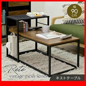Таблица ★ Новый/Rete Nest Table/Vintage Style Table Table Table большой + Solo Set/Black Brown/ZZ