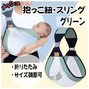  слинг-переноска sling сетка бедра сиденье складной размер настройка возможно зеленый 