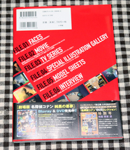 名探偵コナン　公式ファンブック　赤井秀一＆安室透シークレットアーカイブス　資料集_画像2