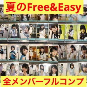 夏のFree&Easy 選抜ver 会場限定 全メンバーフルコンプ 全51枚 生写真 乃木坂46 橋本奈々未 西野七瀬 白石麻衣