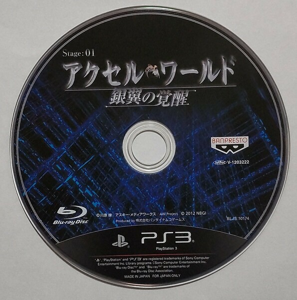 【ディスクのみ】アクセルワールド 銀翼の覚醒 PS3