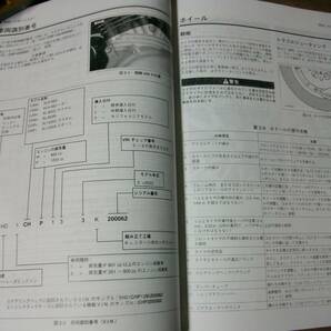 ２００３年 スポーツスター 日本語版 サービスマニュアル （ 設立１００年記念モデル ）の画像4