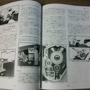 １９７０年～７８年前期 ショベルヘッド 日本語サービスマニュアルの画像6