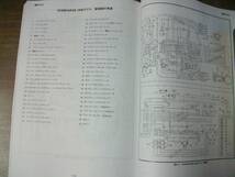 配線図も綺麗で良く見えます。