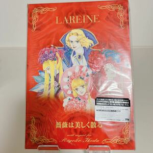 美品 CD LAREINE 薔薇は美しく散る/あの人の愛した人なら 初回限定盤 ネコポスOK 