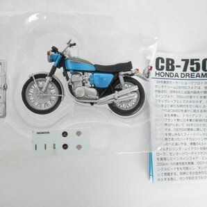 ☆管B エフトイズ 1/24 ビッグバイクコレクション 5種6個 シークレット 未使用 SUZUKI GT750 / ヤマハ XS1 / HONDA CB750K0 他の画像7