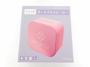 〇 一番くじ NiziU くじ ラスト賞 NIZIUくじ ポータブルスピーカー 未開封