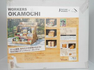 ●未開封 ワーカーズ オカモチ tent-Mark DESIGNS NATURE WORKS WORKERS OKAMOCHI TM-WO-15 岡持ち型調味料BOX アウトドア