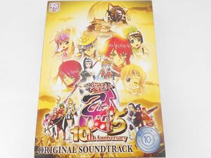 ● 戦国乙女５ 10th Anniversary オリジナルサウンドトラック 限定パッケージ 設定資料集