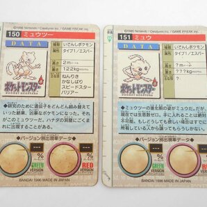 ○ポケモンカードダス ポケットモンスター 1996 バンダイ No.151 ミュウ No.150 ミュウツーの画像6