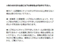 ■KYO-EI ラグナット スーパーコンパクト ホイールナット 日本製 M12×P1.5 21H 16個入 P101-16P クロームメッキ シルバー送料無料_画像6